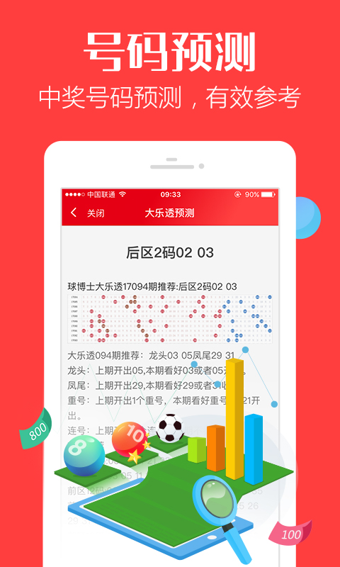 77777888管家婆四肖预测同新奥2025最新资料大全挂牌,灵活性方案实施评估-谨防夸大宣传告发