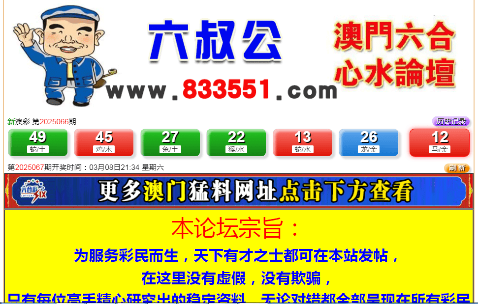 2025新澳正版资料更新和澳门管家婆一肖一码一中,创造性方案解析-谨防不实的伪形象告发